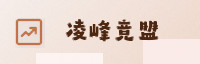 合作伙伴